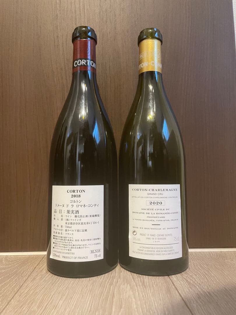 空き瓶】DRC 2本 コルトン2018 コルトンシャルルマーニュ2020洗浄済