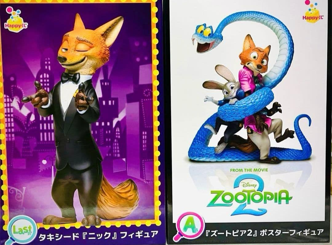 ズートピア2 Happyくじ ハッピーくじ A賞 ラスト賞 ズートピア2 Happy