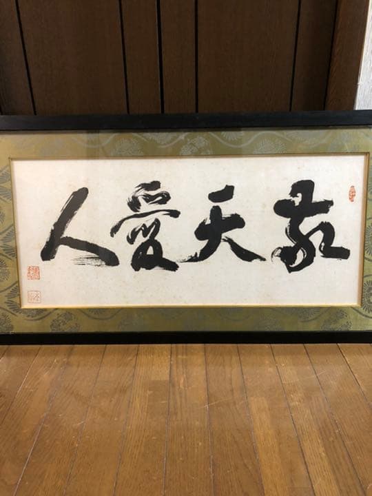 肩衝茶入 尻張茶入 仕覆 四つ目菱緞子 茶道具 木箱 茶入 美品 節約 です。