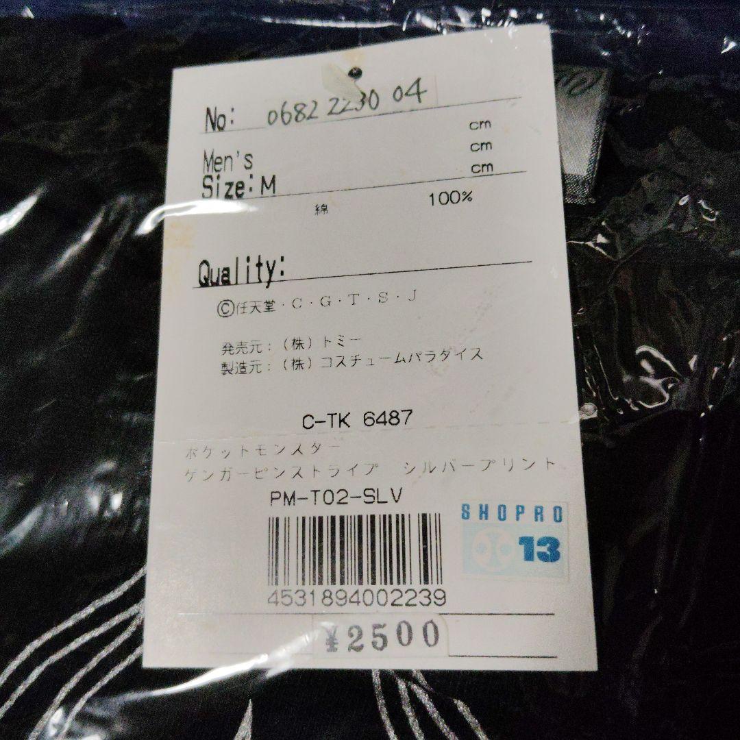 デットストックポケモンTシャツ ゲンガー