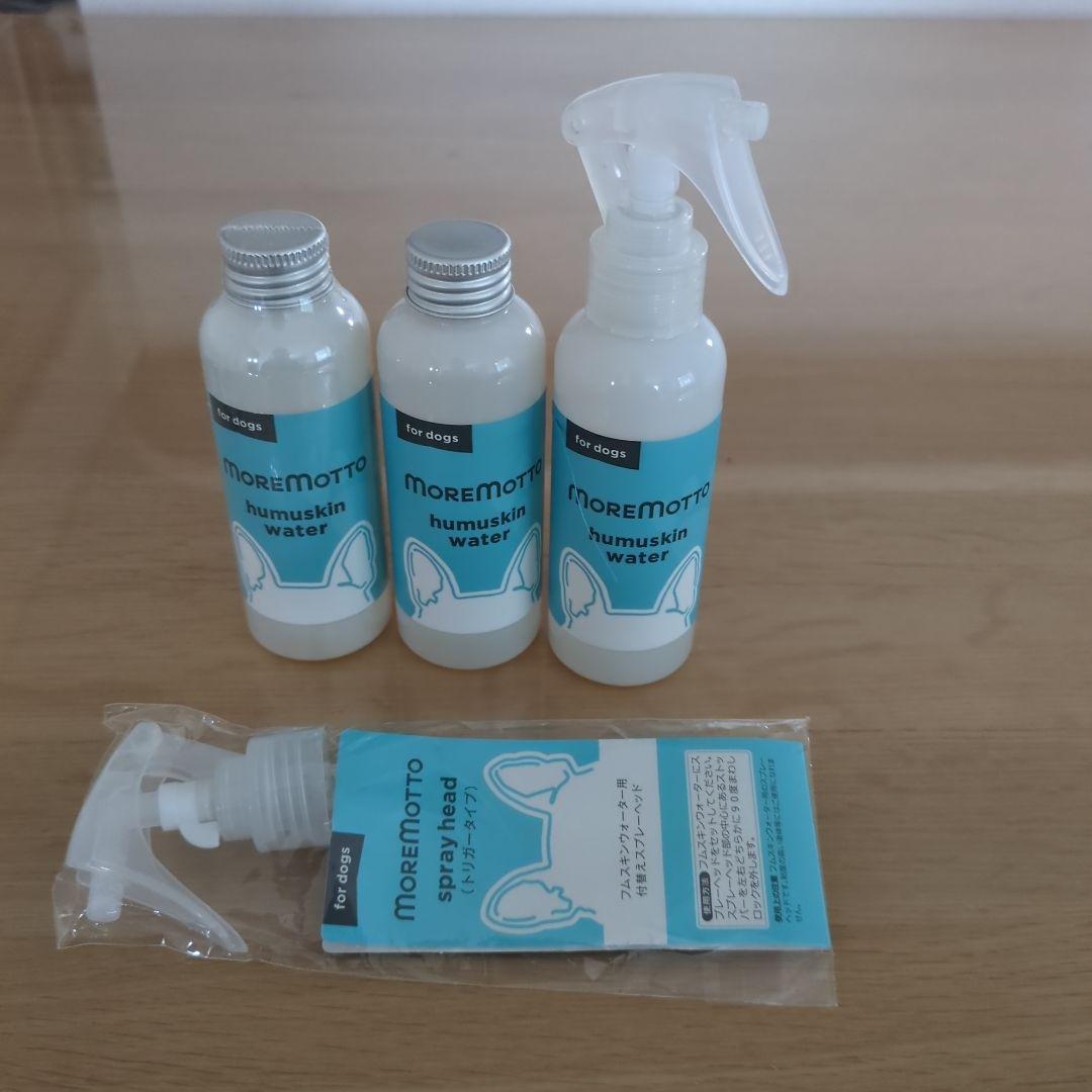MOREMOTTO humuskin water 3本セット スプレーヘッド付