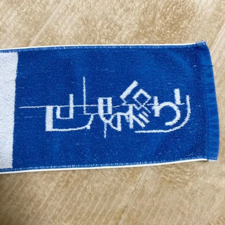 〈改名前〉世界の終わりグッズ３点 タオル 缶バッチ キーホルダー