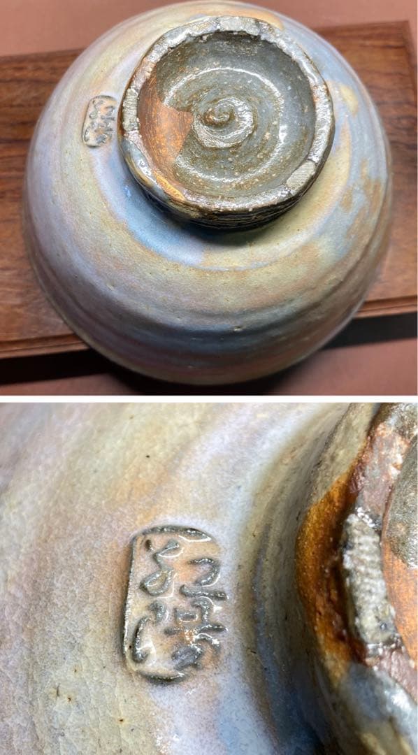 【茶道具】林紅陽造　萩井戸茶碗（共箱）