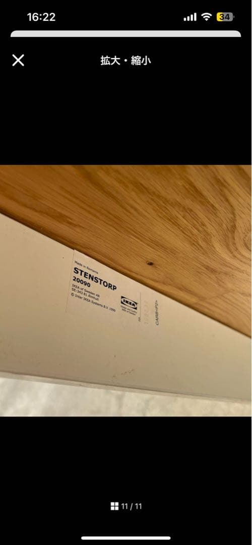 6/30まで出品！IKEA イケア　ダイニングテーブル　カウンターテーブル　収納