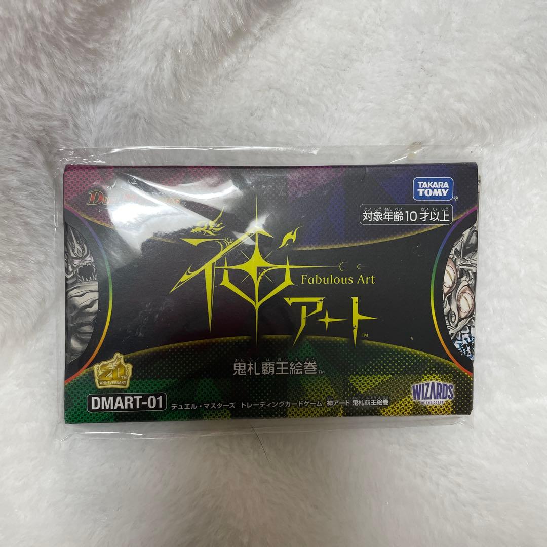 神アート　DMART01　鬼札覇王絵巻　未開封 神アート DMART01 鬼札覇王絵巻 未開封2個 DMART-01 神アート 鬼