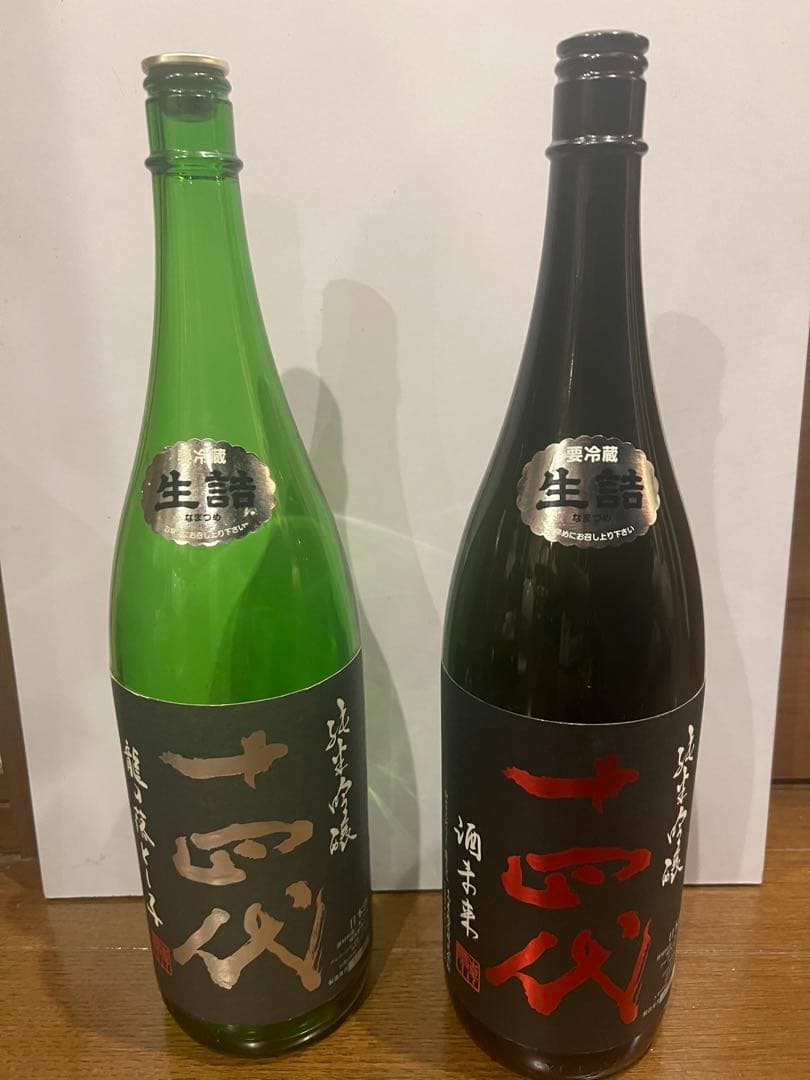 十四代 龍の落とし子 酒未来 その他 空瓶