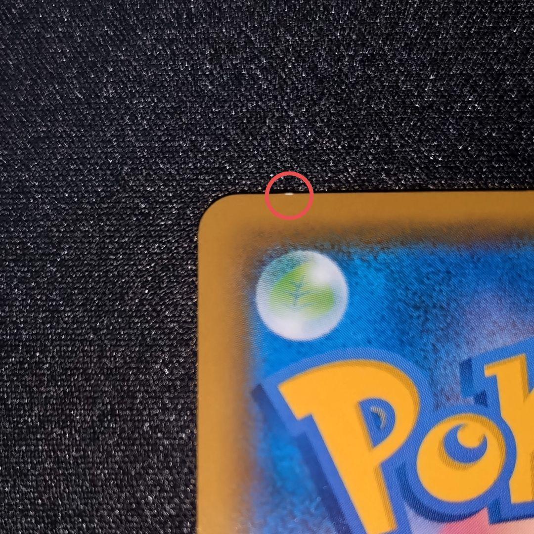 ポケモンカード 【SM9】 038/095 ゲンガー＆ミミッキュGX (RR)