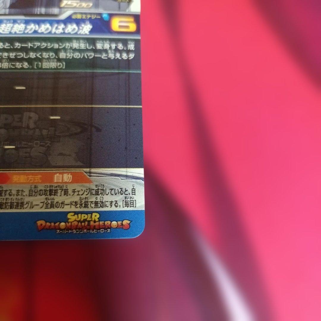 【つー】BM11-sec3LC 孫悟空