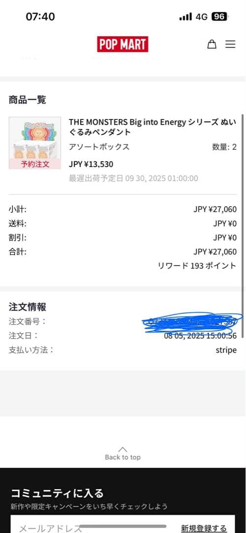 POP MART ザ・モンスターズ 未開封2セット