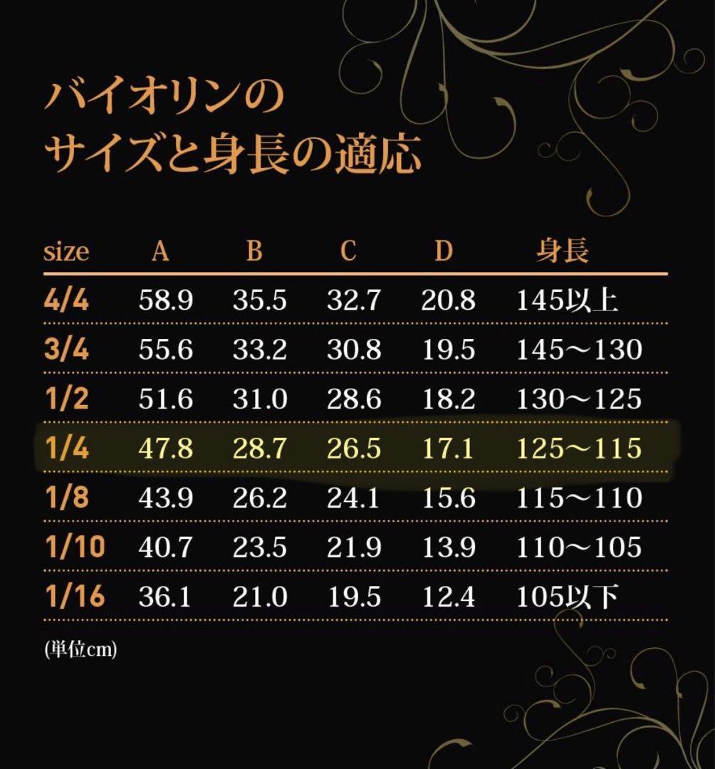 2024年アウトフィットネスバイオリン　1/4 230 スズキ　鈴木