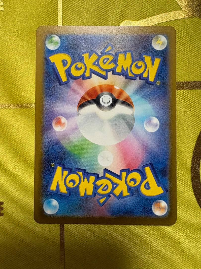 ピカチュウ SAR メガドリーム 234/193