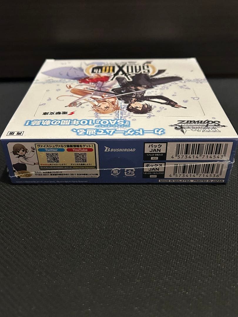 ヴァイス SAO 10th Anniversary 未開封BOX シュリンク付き ヴァイス
