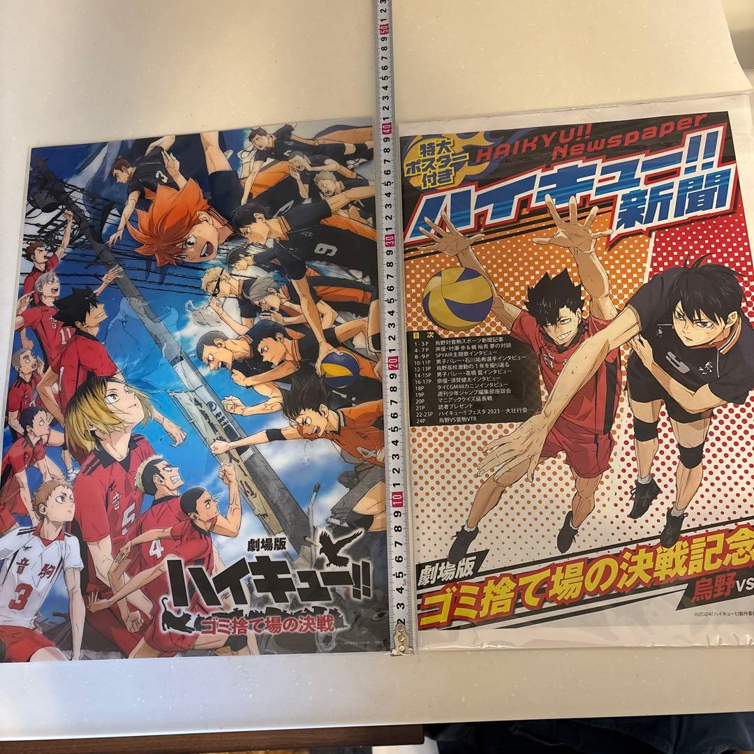 ハイキュー!! アクリルスタンド じろり ジロリ チョコエッグ クリアポスター