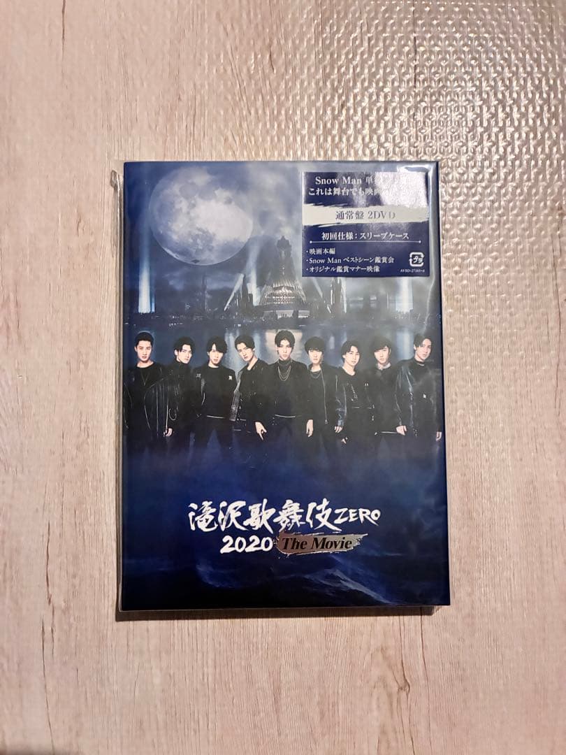 滝沢歌舞伎ZERO 2020 The Movie DVDセット