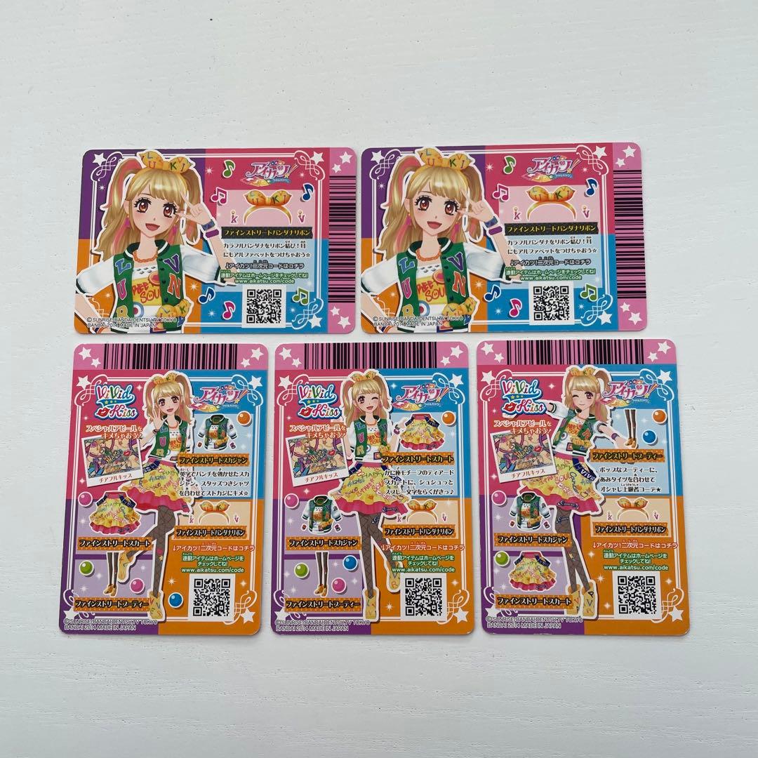 アイカツ リゾートキャンサーコーデ ファインストリートコーデ 夏樹