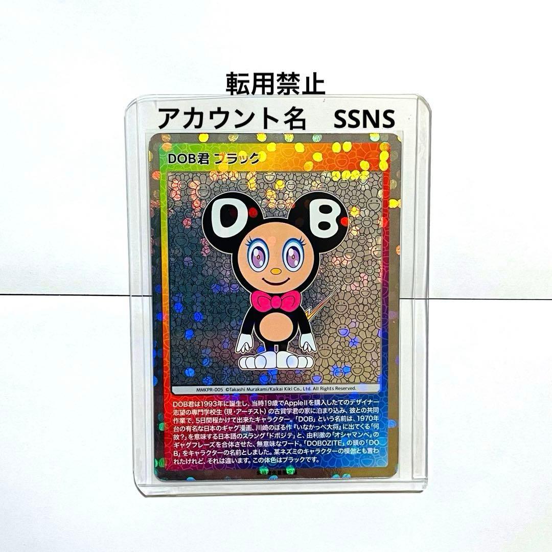 セミコンプリート日本語版 京都市京セラ美術館『村上隆もののけ京都