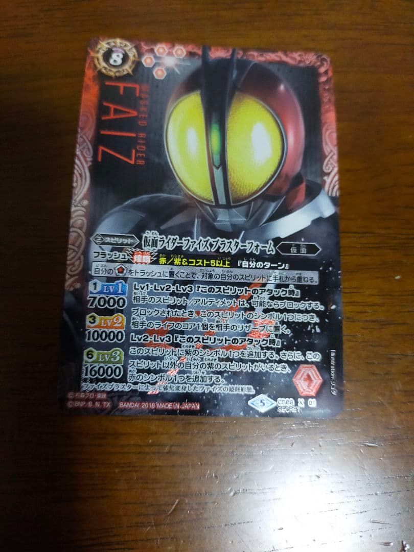 バトスピ 仮面ライダーファイズ ブラスターフォーム シク シークレット