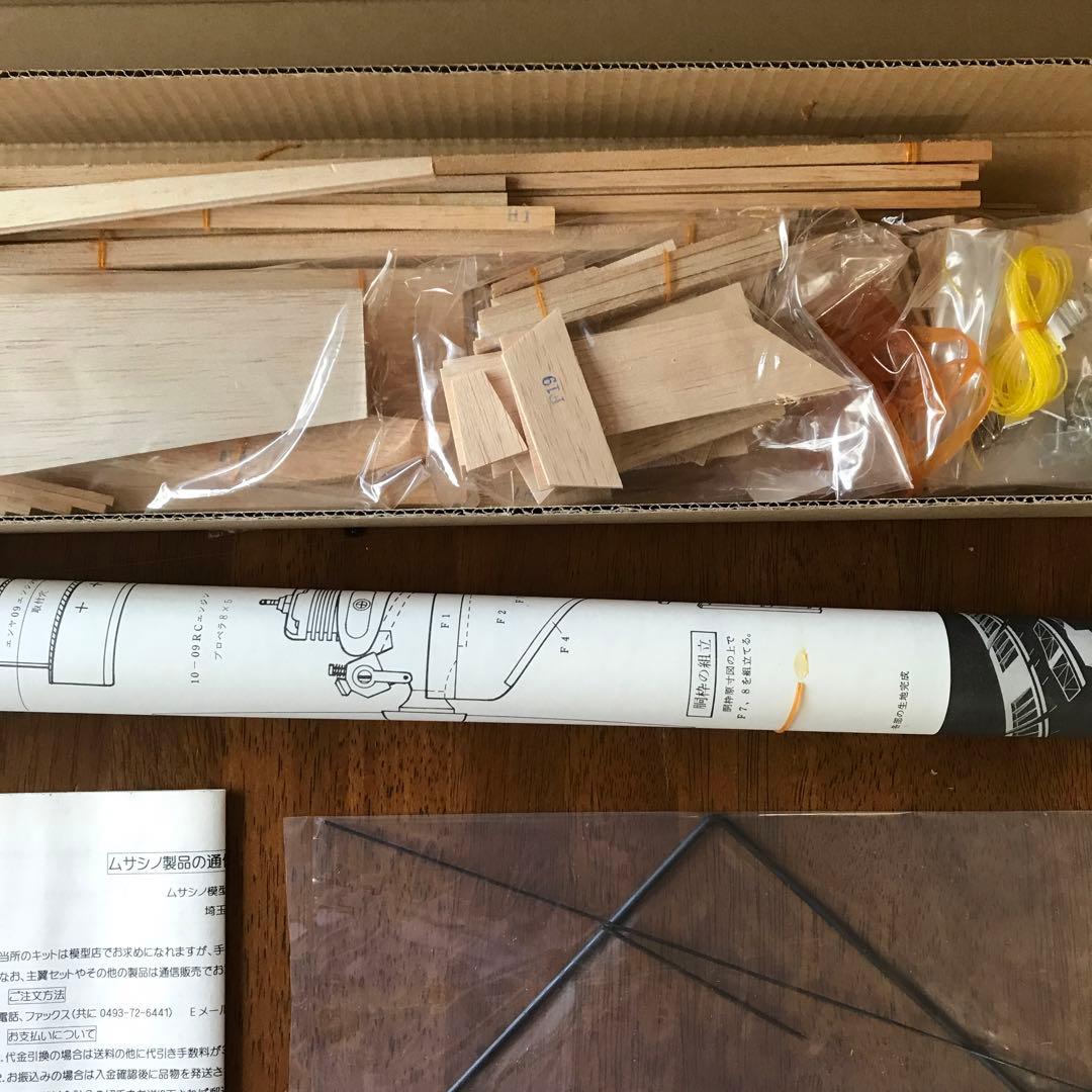 モスキートモス号 スローフライトラジコン飛行機 組み立てキット09-10