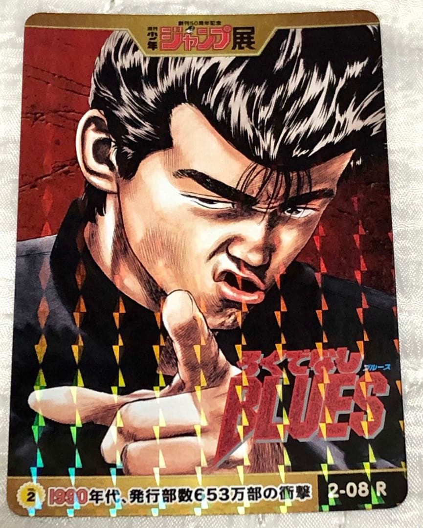 週刊少年ジャンプ展　オールスターカードコレクションvol.2