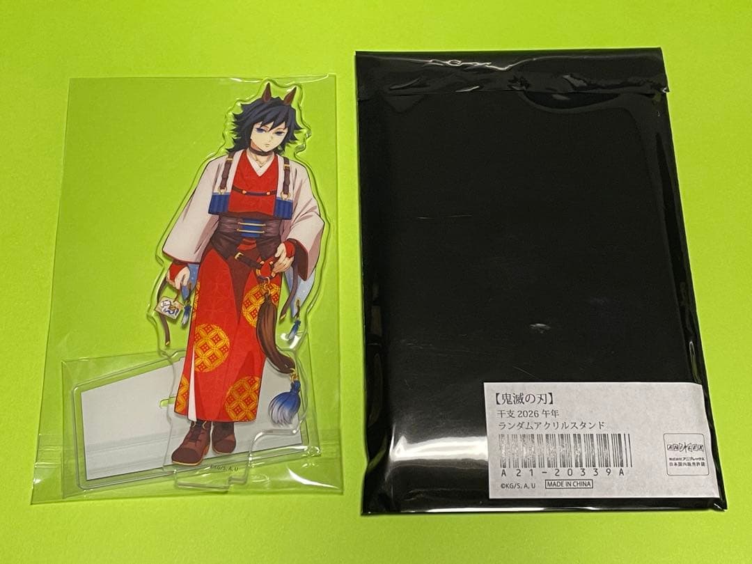 鬼滅の刃　午年 2026 アクリルスタンド 冨岡義勇　缶バッジ　ポストカード