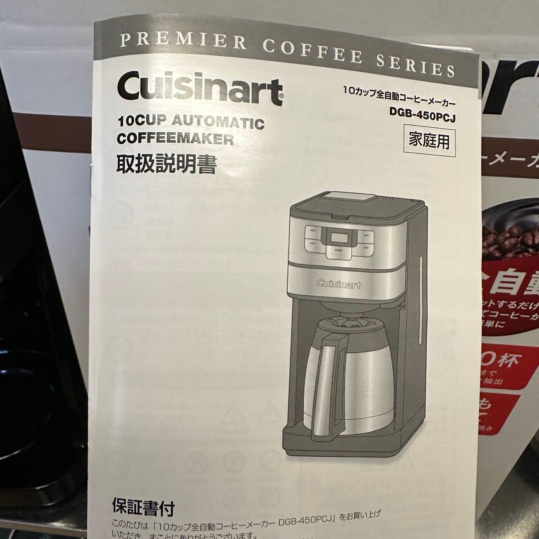 新品】2025年製 クイジナート(Cuisinart) コーヒーメーカー