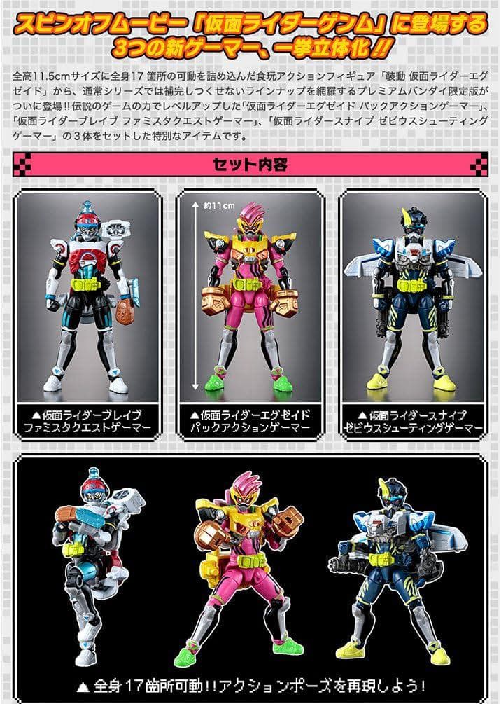 装動 仮面ライダーエグゼイド PB限定品 6箱 ブレイブ グラファイト