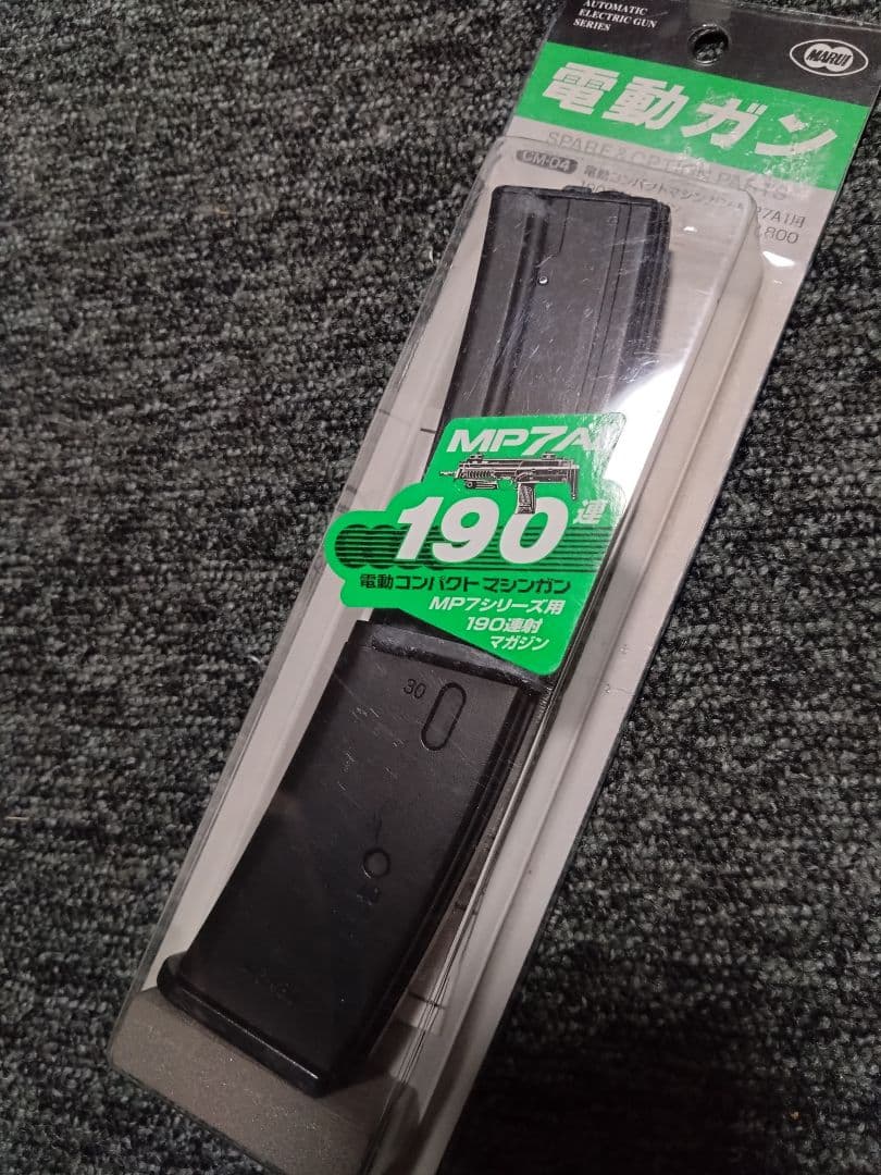 東京マルイ　コンパクト電動マシンガン　MP7A1 内部カスタム　バッテリー付