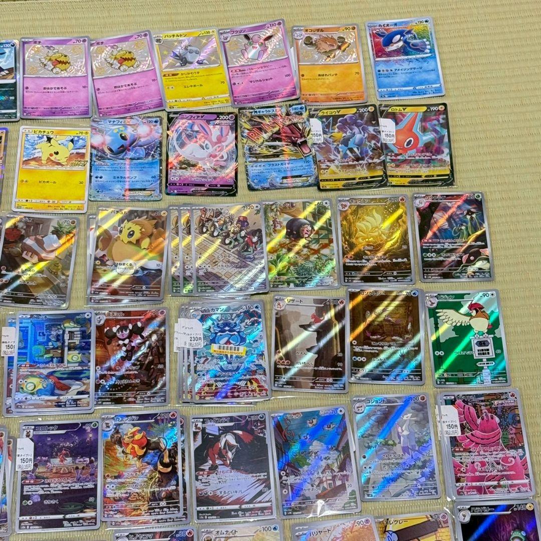 ポケモンカード 約300枚セット AR CHR vstar 輝く