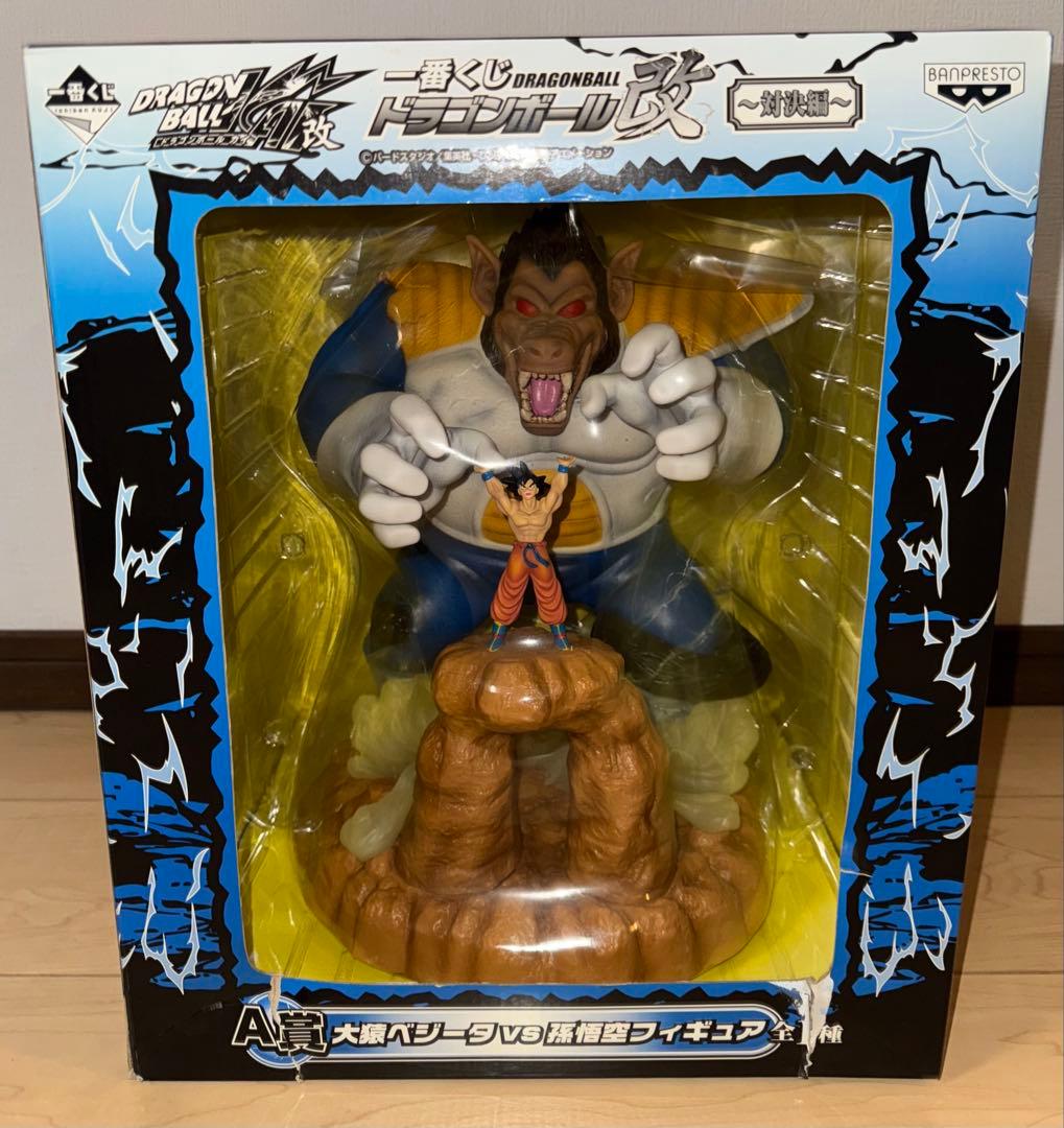 一番くじ ドラゴンボール改 A賞 大猿ベジータVS悟空 - メルカリ