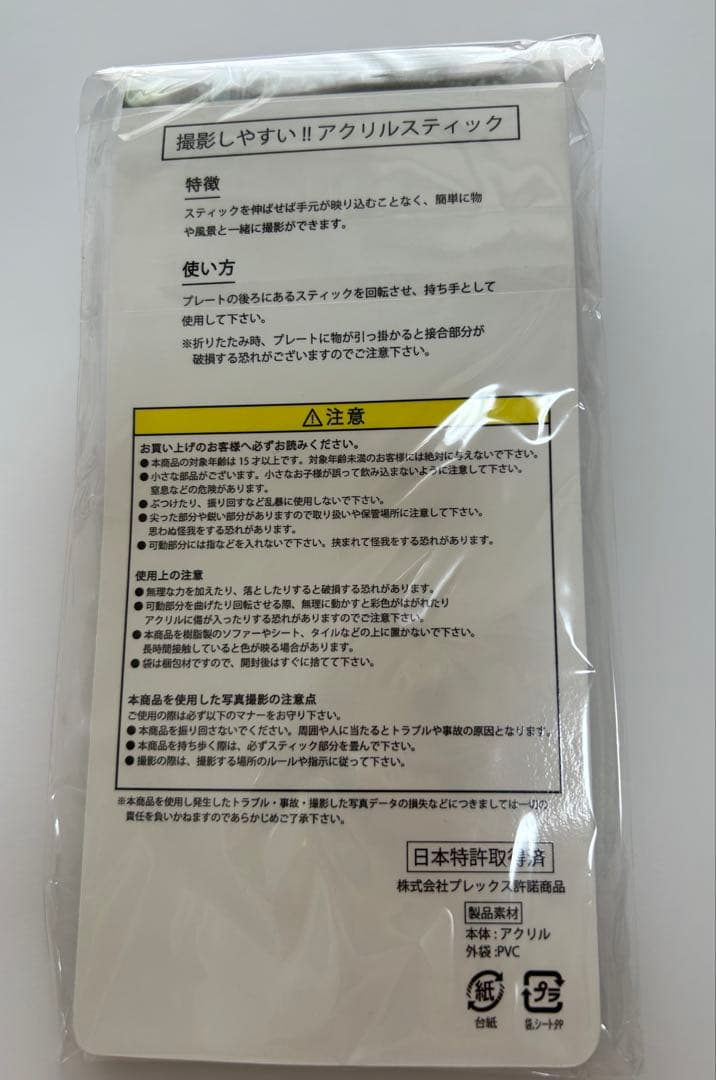 【最終お値下げ】本田響矢Christmas Event 2024アクスタ