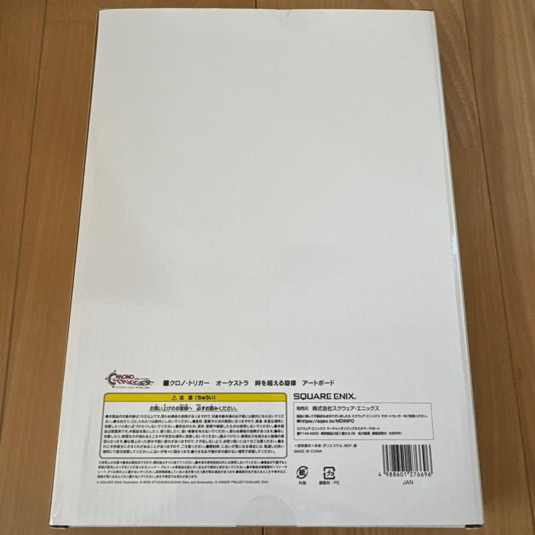 クロノ・トリガー」オーケストラ 時を超える旋律 アートボード 未開封