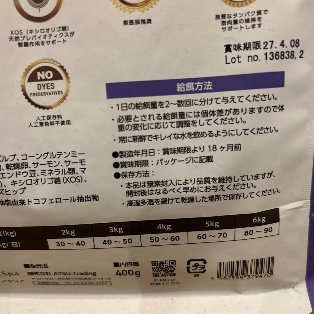 ELMO ドライフード 400g ×3袋 2kg×4袋 猫用 - メルカリ