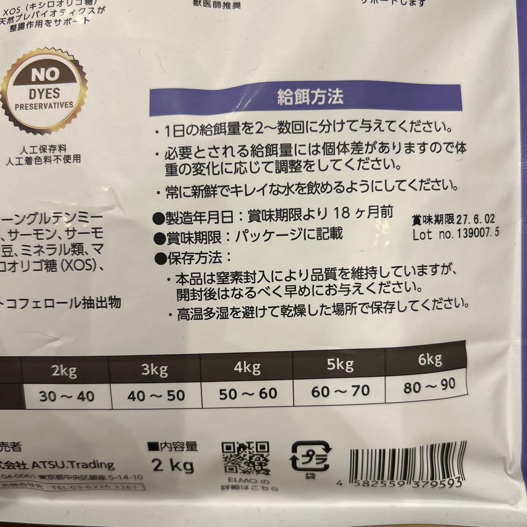 ELMO ドライフード 400g ×3袋 2kg×4袋 猫用 - メルカリ