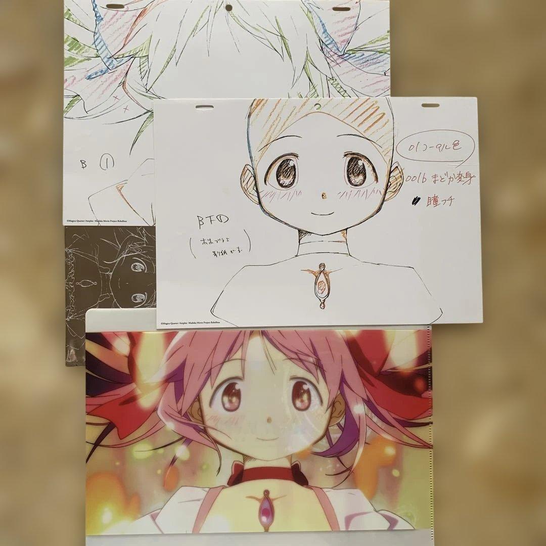 ≪未開封≫魔法少女まどか☆マギカ 叛逆の物語 キーアニメーション