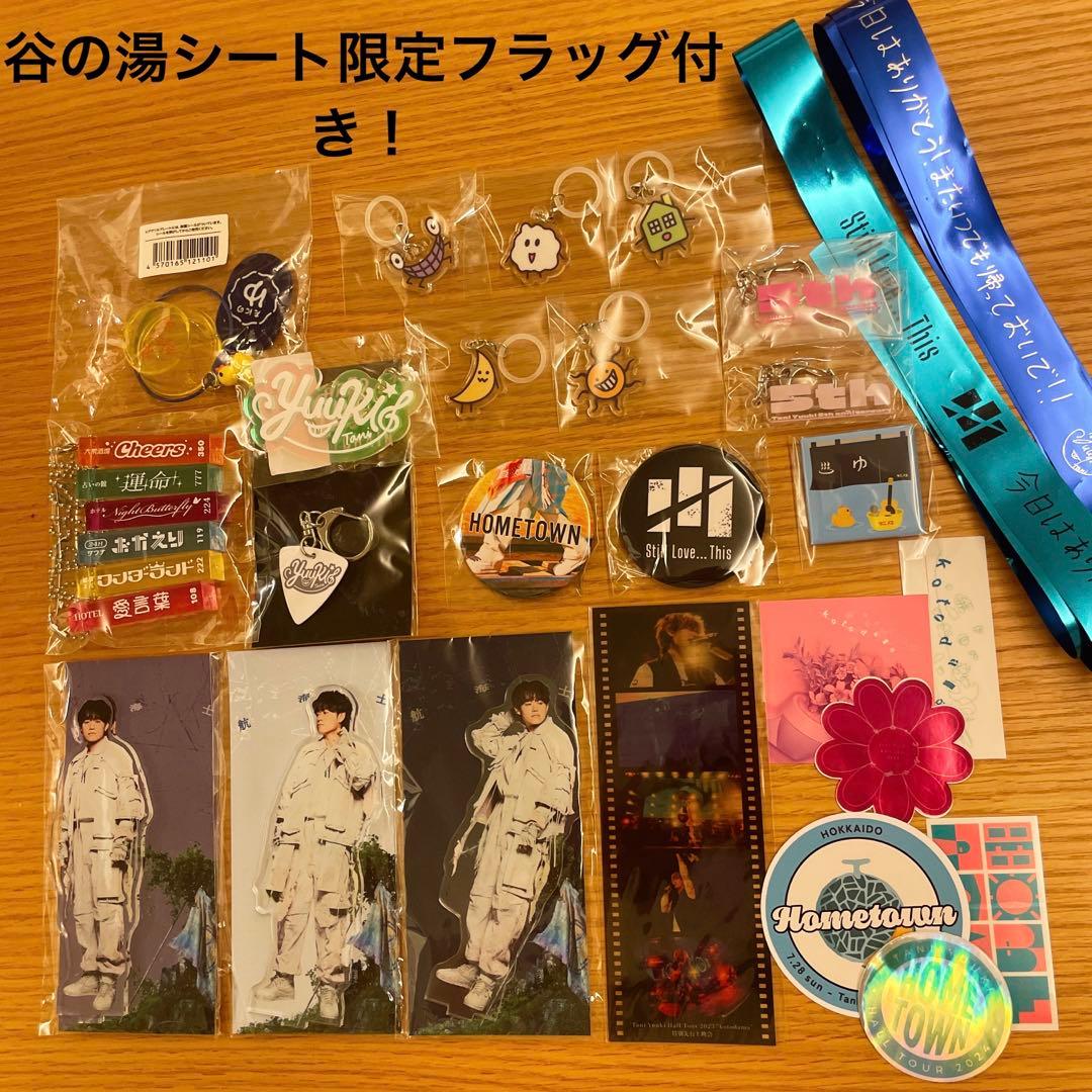 taniyuuki グッズ 定価売り バラ売り不可 値下げ不可 谷の湯特典付き Tani Yuuki Official Store