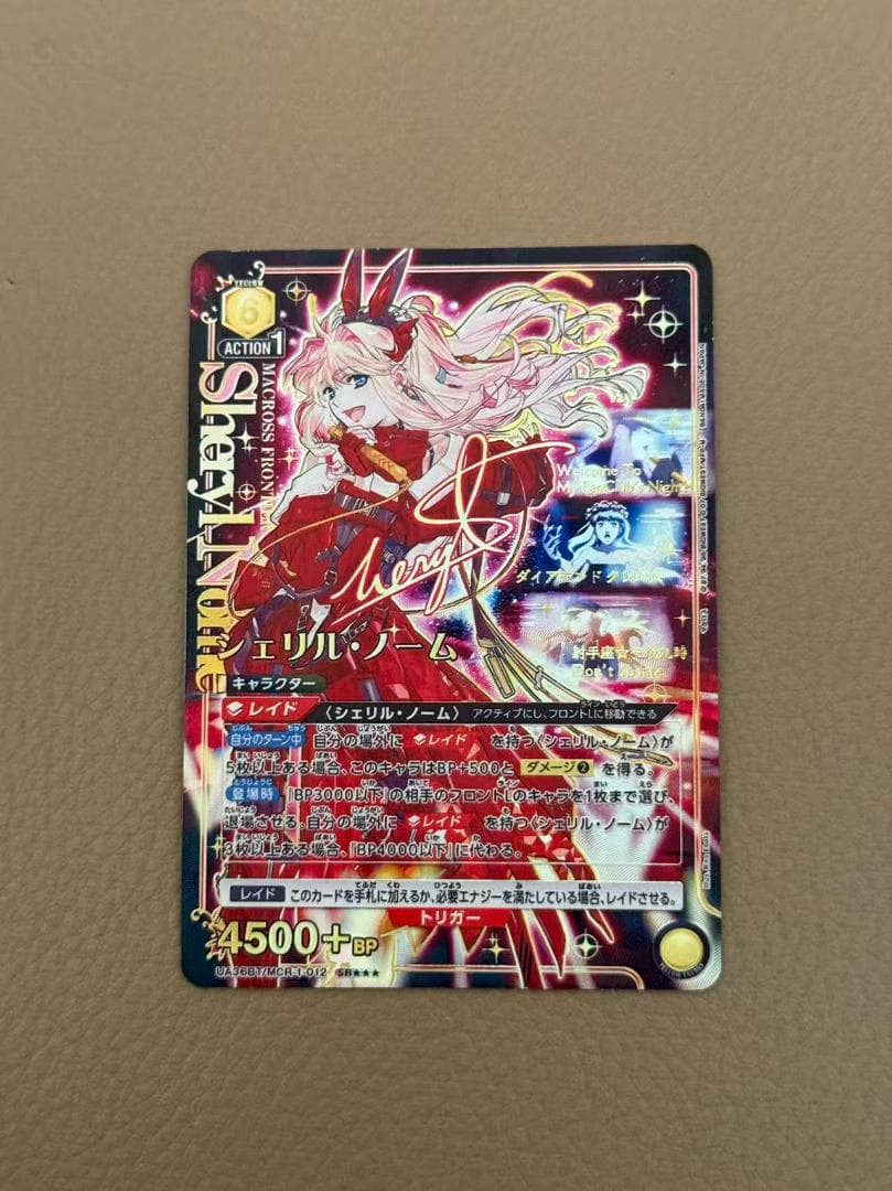 ユニオンアリーナ マクロスF シェリル・ノーム SR 星3パラレル - メルカリ