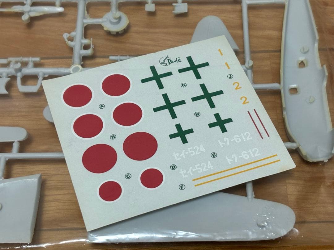 パブラ 1/72 九州 白菊 日本海軍 K11W プラモデル 未組立 - メルカリ