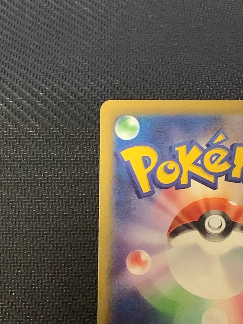 リーリエの決心sar