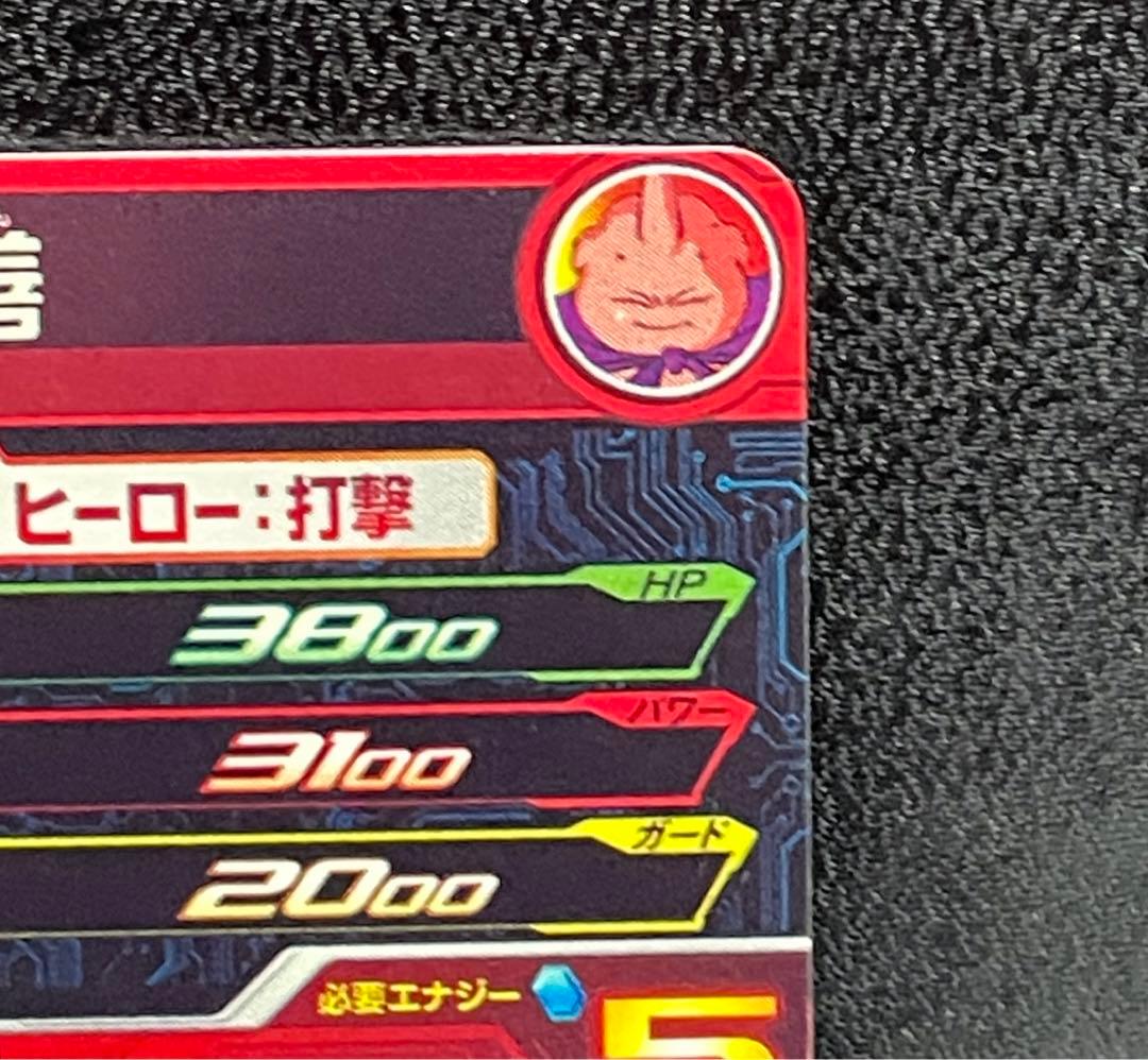 スーパードラゴンボールヒーローズ　MM6 008 DA 魔人ブウ善