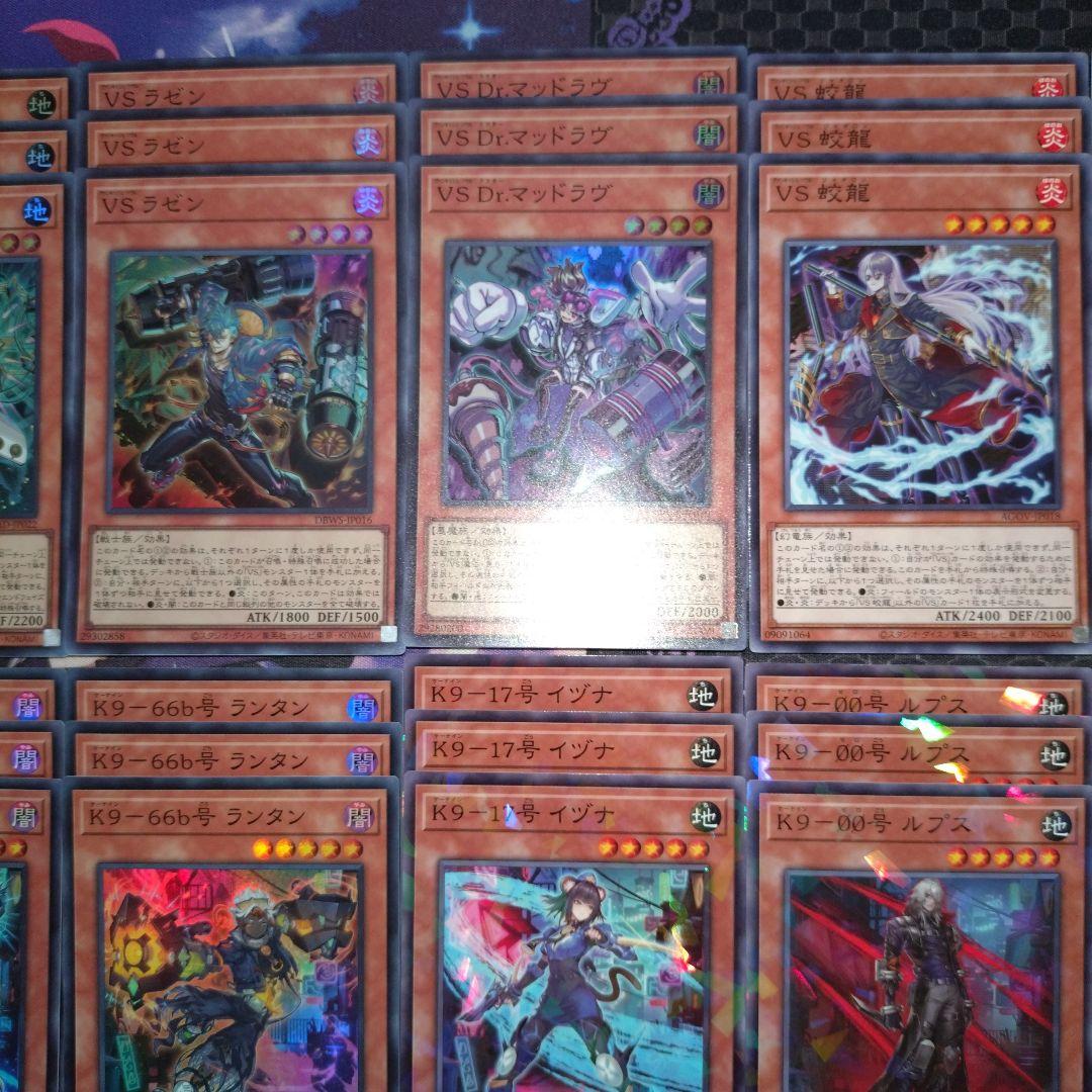 K9VS デッキパーツ　ヴァンキッシュソウル　遊戯王