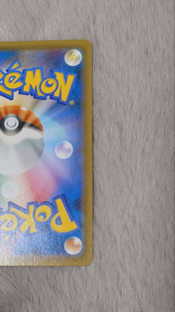 ブルーの探索 SR SM9b フルメタルウォール 061/054