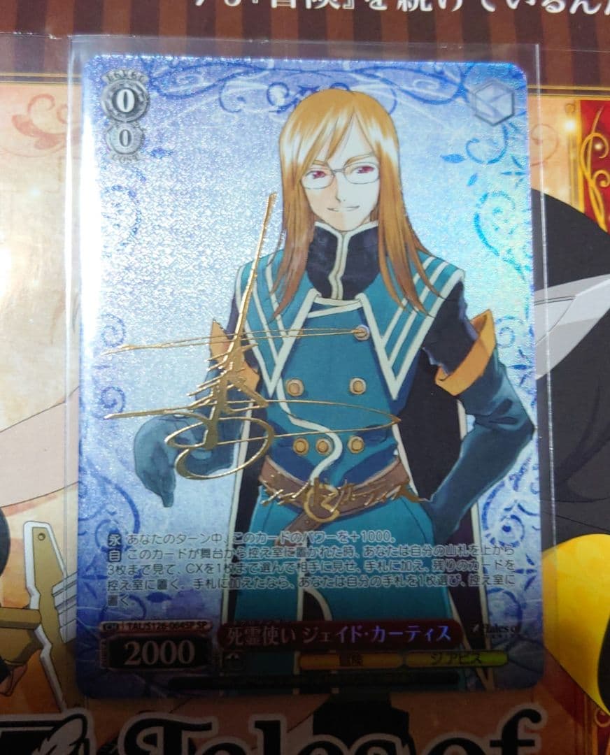 ヴァイス テイルズオブシリーズ SP 死霊使い ジェイド・カーティス 未