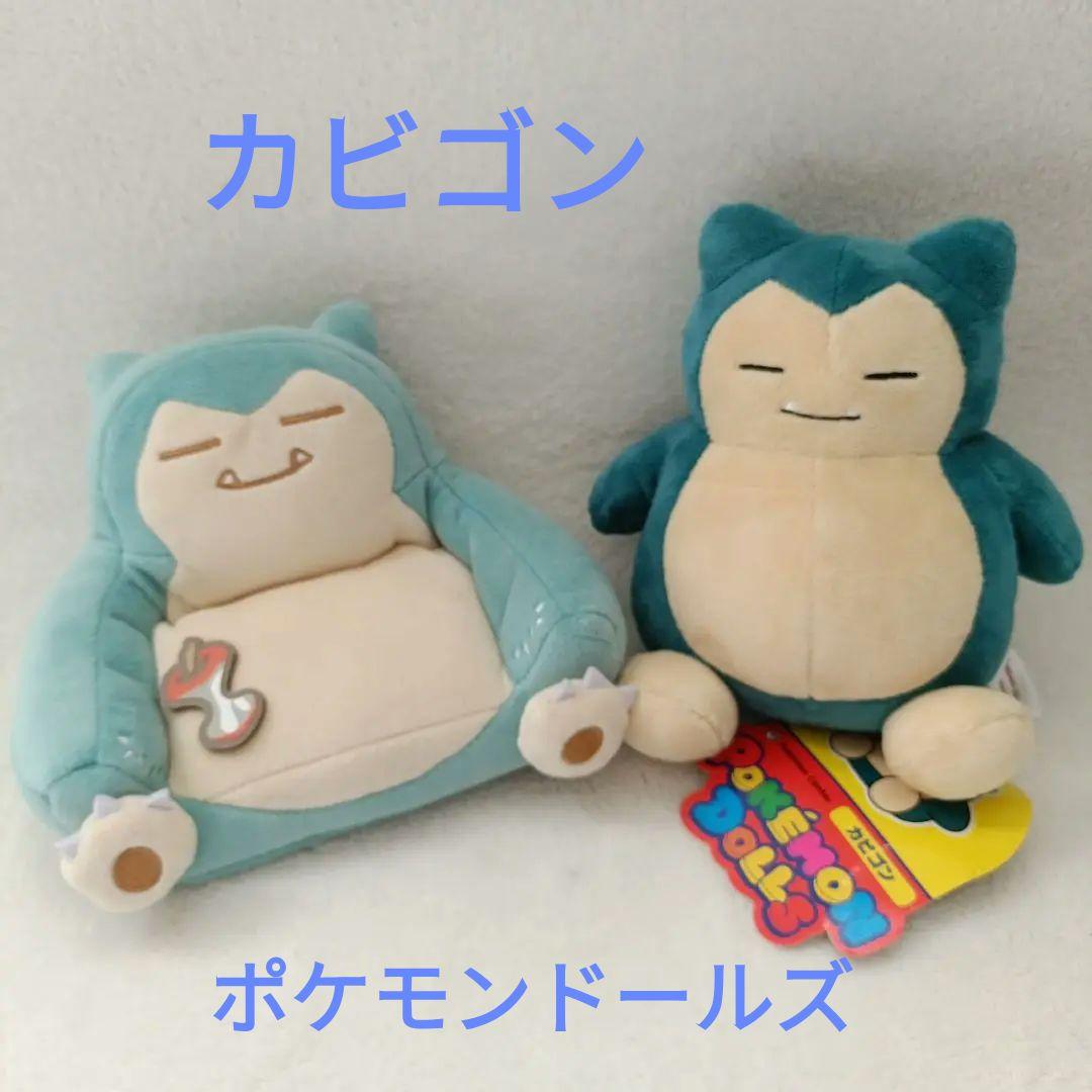 ポケモンドールズ カビゴン ぬいぐるみ＆ソファ ポケモンセンター 匿名