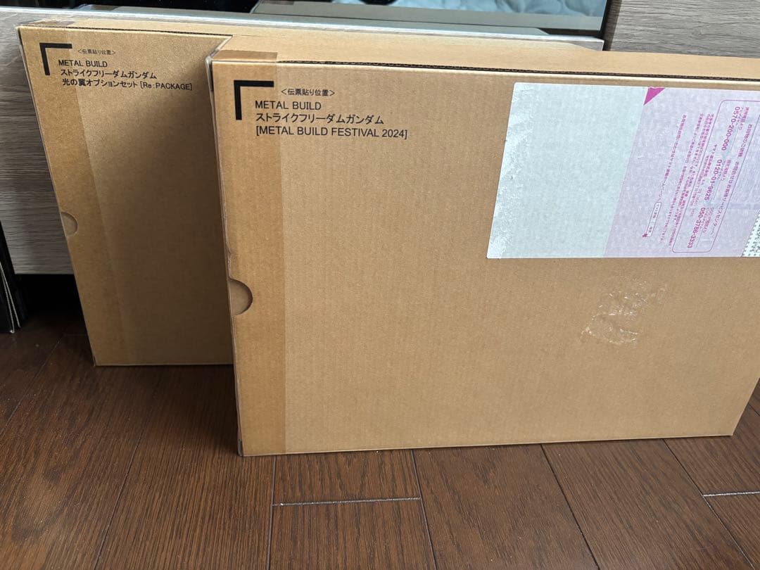 メタルビルド　ストライクフリーダム　光の翼セット