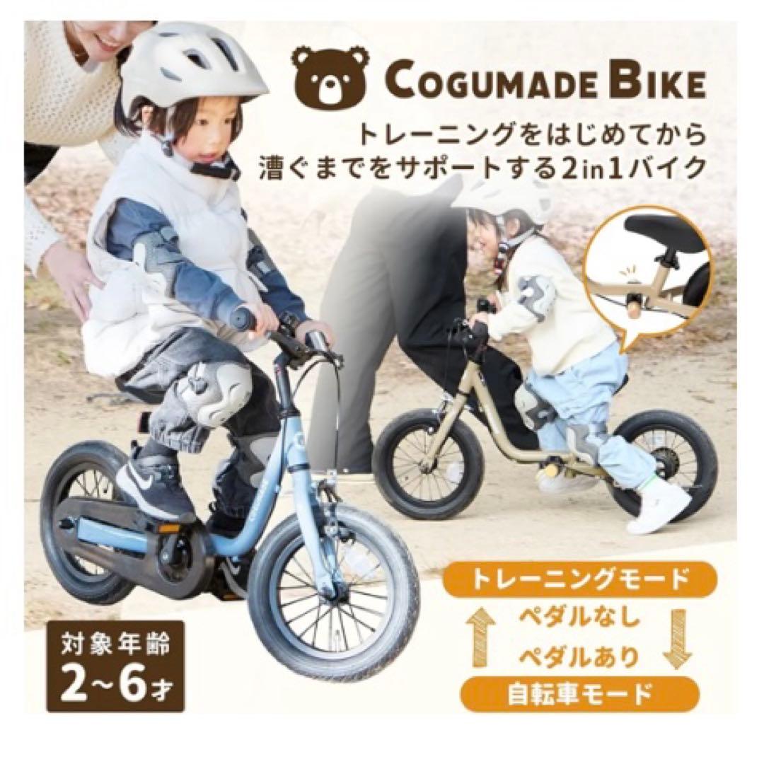 キックバイク 2歳 3歳 4歳5歳6歳子供 自転車ペダル後付けペダルなし