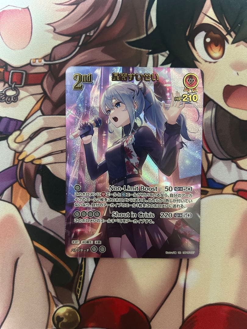 ホロカ エンチャントレガリア 星街すいせい UR