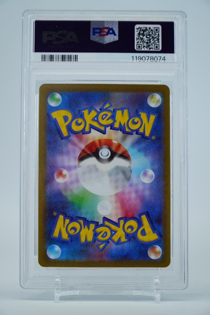 【PSA10】コイキング sv1a 080/073 AR