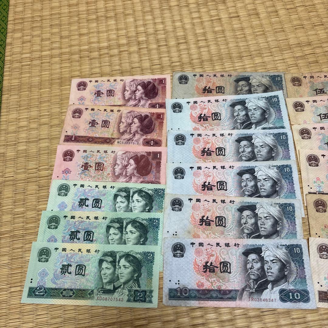 中国旧紙幣 ☆ 人民幣の旧貨幣セット - メルカリ