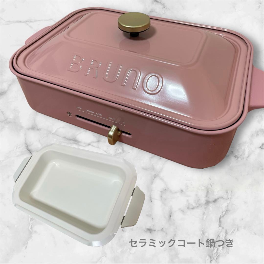 超美品】BRUNO コンパクトホットプレート(10周年記念限定モデル)