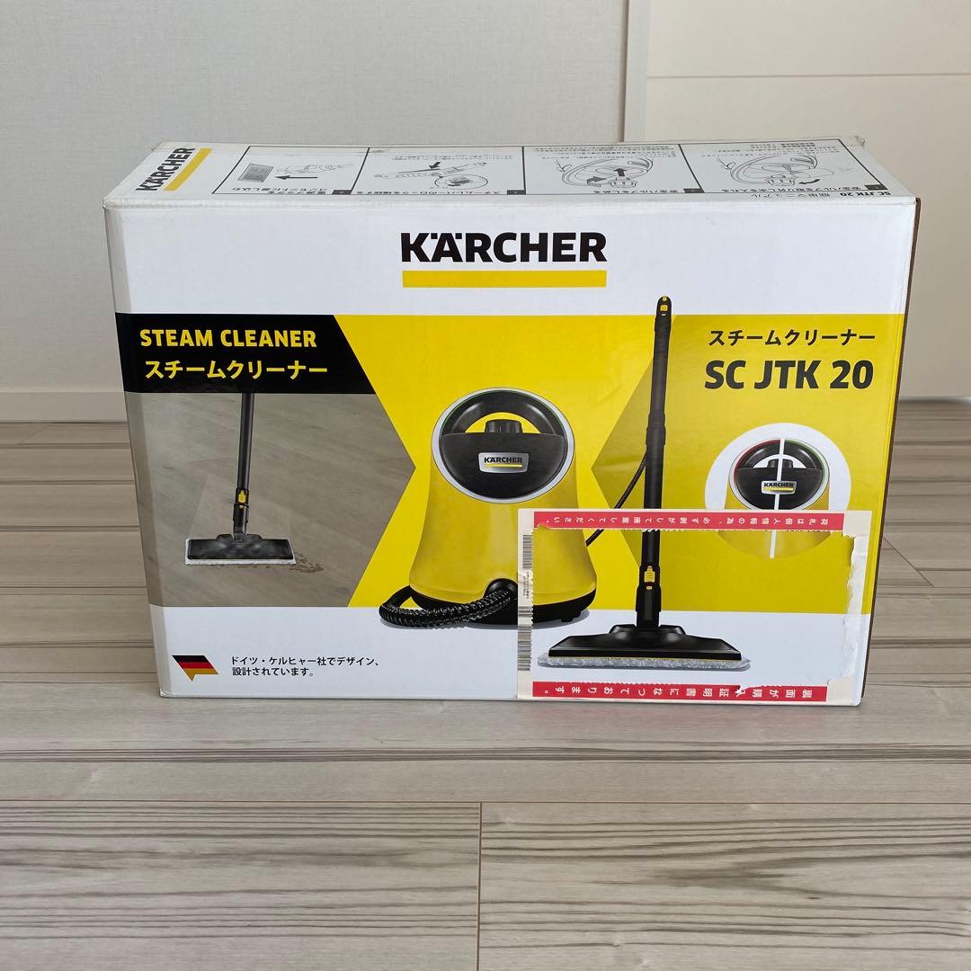 未使用・保管品☆ケルヒャー スチームクリーナー SC JTK 20 イエロー
